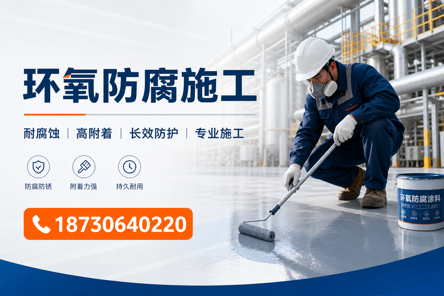 在 红河 进行环氧防腐施工的注意事项