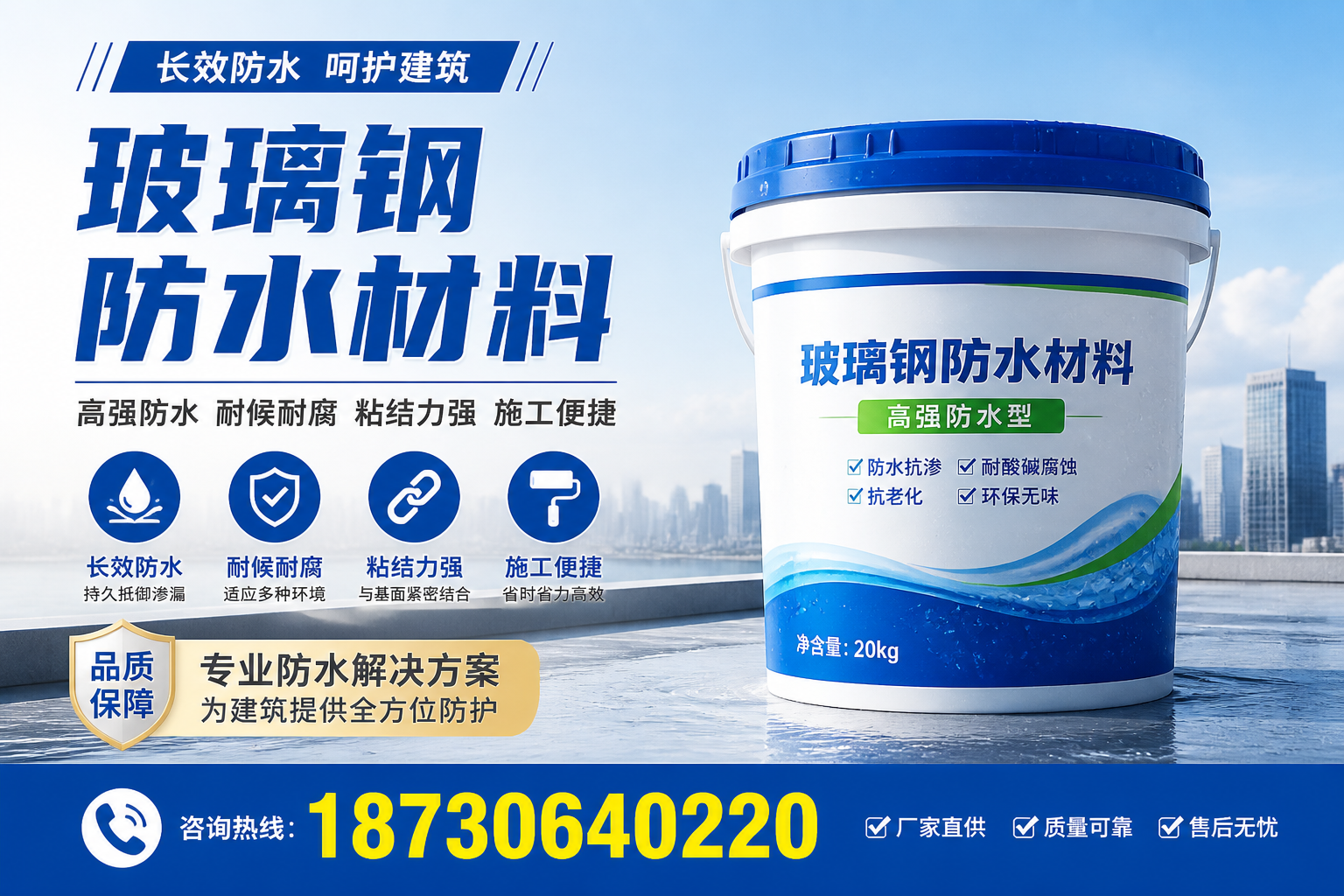 从零开始了解玻璃钢防水材料，红河 入门指南