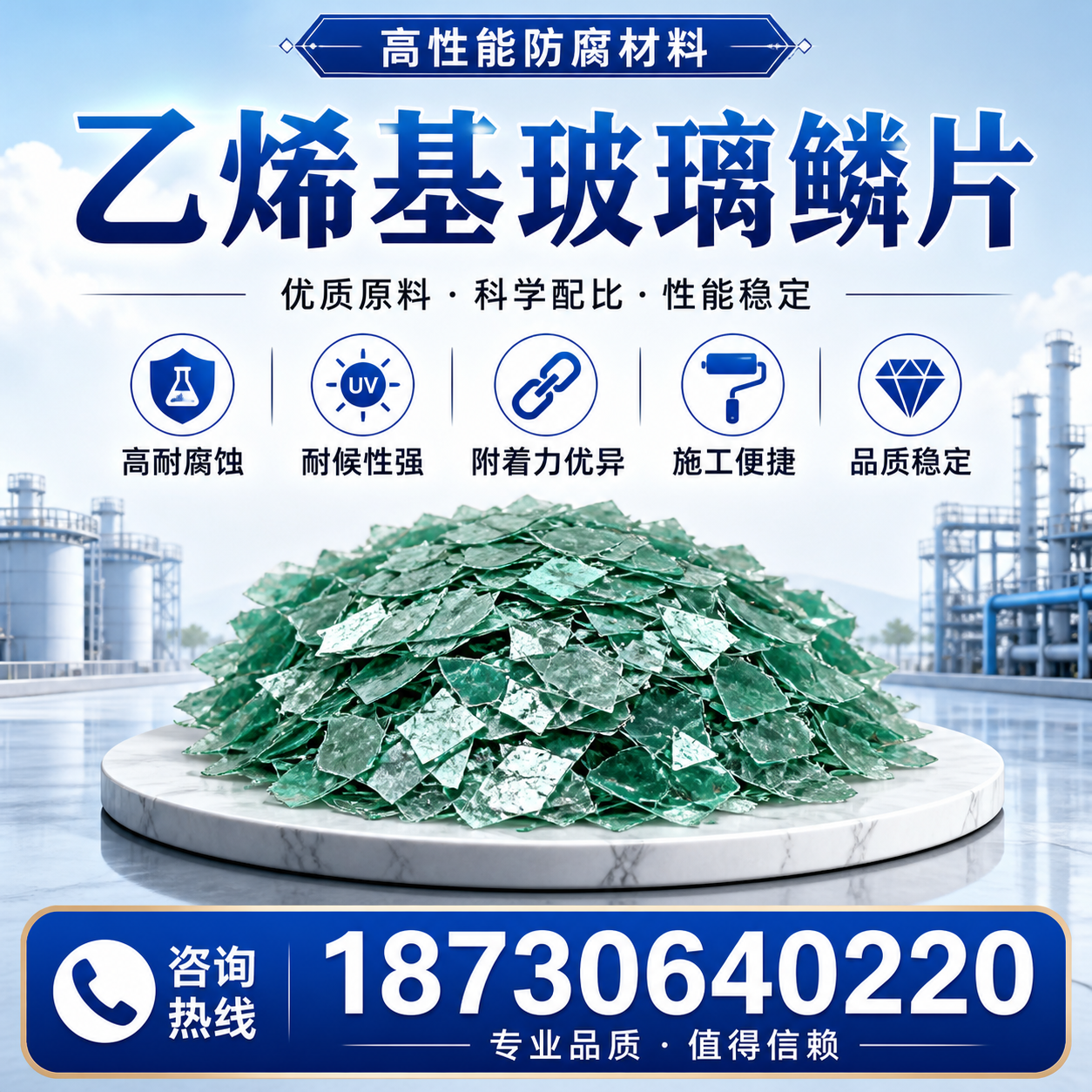 乙烯基玻璃鳞片的优势与应用领域解析，适合在 红河 的企业使用